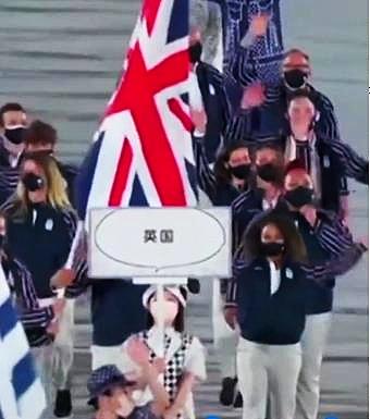 东京奥运会开幕式上,英国代表团的举牌上为何写的是“中文”？