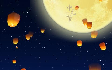 最近的鬼节是什么日子，今年8月22日是中元节，你知道有什么讲究吗