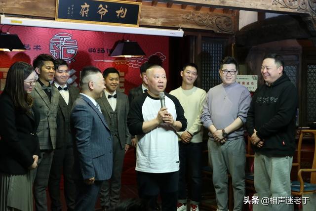 笑霸:“笑乐汇”高鹤彩收徒，郭德纲于谦率众弟子捧场道贺，你怎么看？