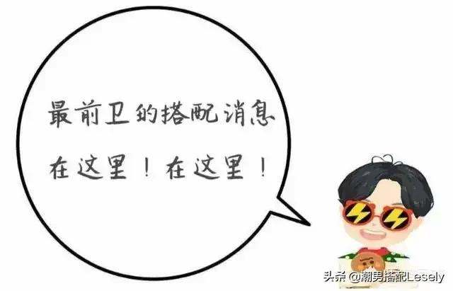 精品<a href=https://maguai.com/list/78-0-0.html target=_blank class=infotextkey><a href=https://maguai.com/list/78-0-0.html target=_blank class=infotextkey>男装</a></a>图片:<a href=https://maguai.com/list/78-0-0.html target=_blank class=infotextkey><a href=https://maguai.com/list/78-0-0.html target=_blank class=infotextkey>男装</a></a><a href=https://maguai.com/list/50-0-0.html target=_blank class=infotextkey><a href=https://maguai.com/list/50-0-0.html target=_blank class=infotextkey>时尚</a></a>好看的有什么推荐的吗？(<a href=https://maguai.com/list/78-0-0.html target=_blank class=infotextkey><a href=https://maguai.com/list/78-0-0.html target=_blank class=infotextkey>男装</a></a>什么品牌质量好又<a href=https://maguai.com/list/50-0-0.html target=_blank class=infotextkey><a href=https://maguai.com/list/50-0-0.html target=_blank class=infotextkey>时尚</a></a>)