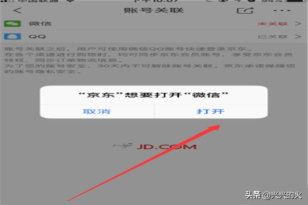 微信怎么关联另一个<a href=https://maguai.com/personal/ target=_blank class=infotextkey>微信号</a>
