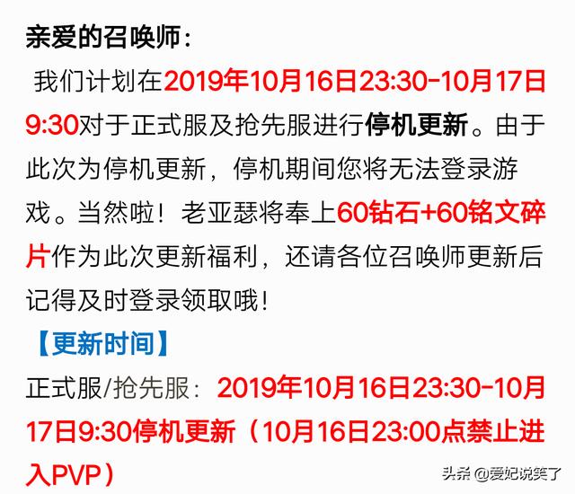 《王者荣耀》新赛季明天更新,对线重新规划,边路英雄“平衡”调整,你认为平衡合理吗？