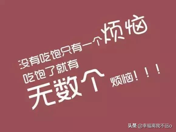说说减肥路上的趣事？