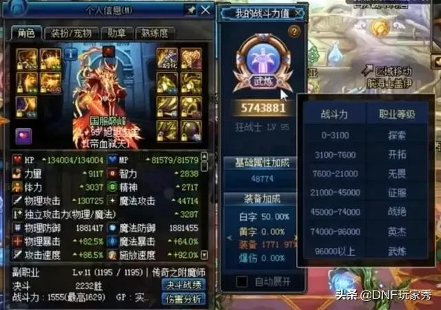 DNF红眼怎么用心打造,用心打造的红眼可以从哪几个方面体现出来？