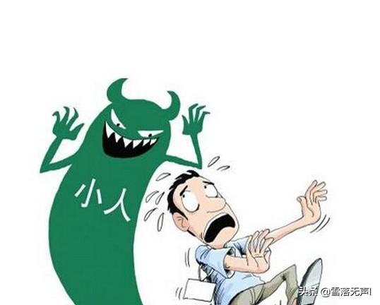 头条问答 - 在学校被小人算计怎么办?(45个回答)