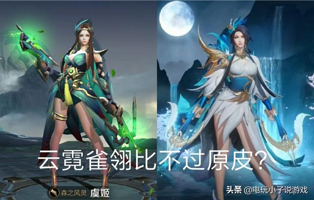 虞姬世冠杯皮肤建模曝光,网友疯狂吐槽：“这太像甄姬了,没有原皮好看”,你觉得呢？