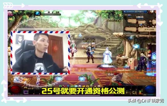 旭旭宝宝爆料,“DNF手游12月25日公测”,网友“又疯了一个”,你觉得会公测吗？