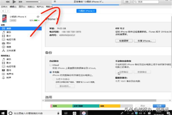 苹果手机怎么查看删除的微信聊天记录