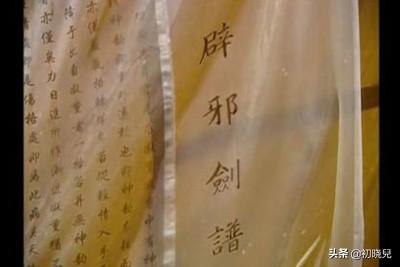 《笑傲江湖》中,岳不群的结局为什么会那么惨呢？