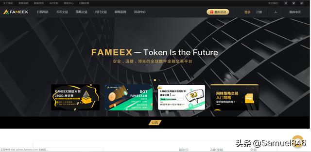 区块链量化交易系统，fameex数字交易平台靠谱吗？