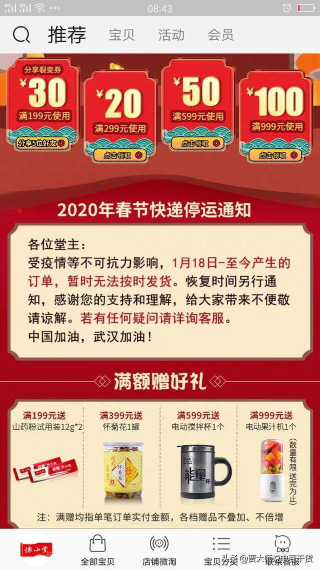 叮咚买菜社区电商:疫情何时结束，对电商有没有影响？