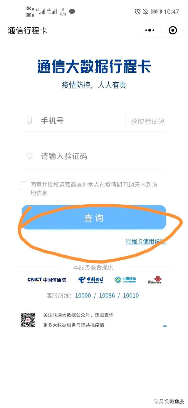 微信查足迹在哪里:怎么查询到手机上微信使用的记录？
