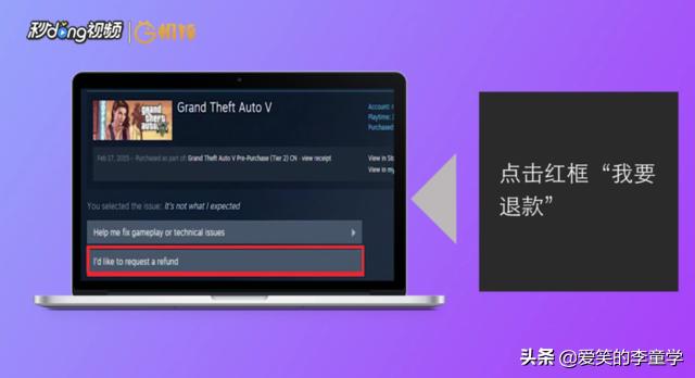 steam买的游戏怎么退款,未成年玩steam如何退款？