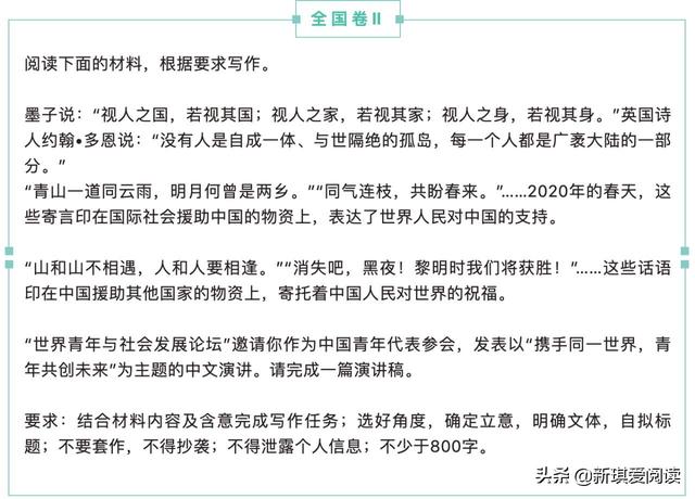 大家说说今年你们那里的高考作文吧？ 今年高考作文 第2张