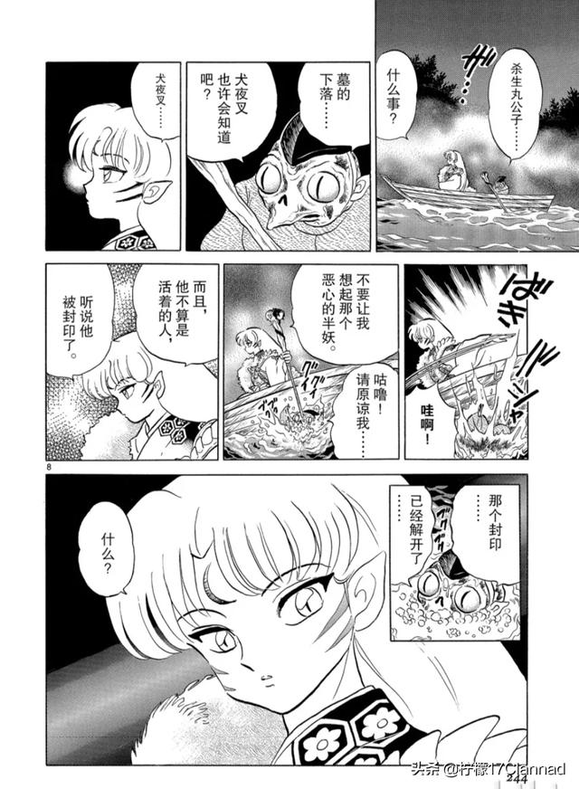 你有没有觉得犬大将对犬夜叉好偏心 头条问答