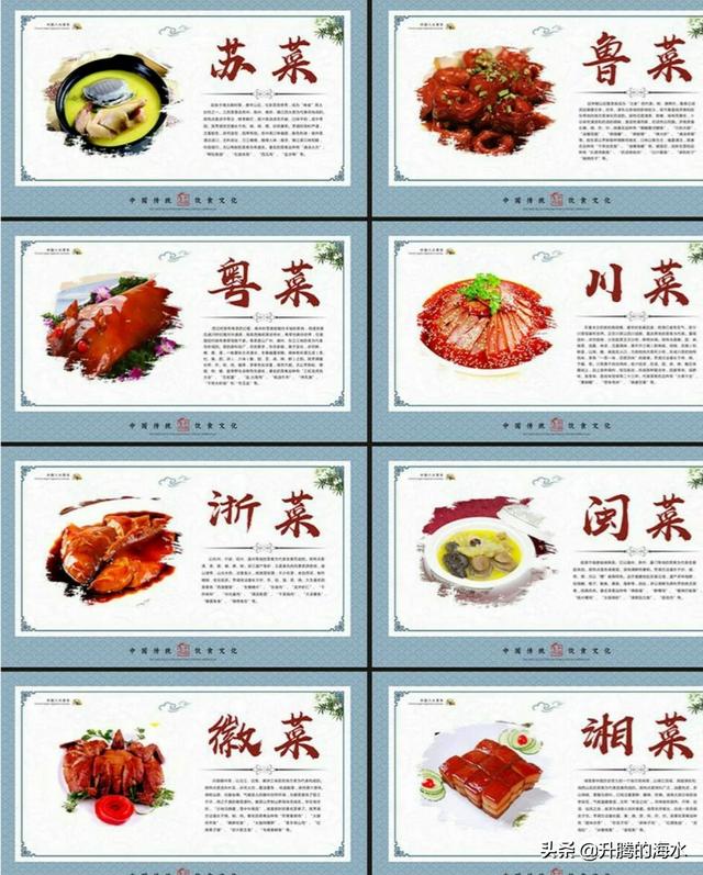 八大菜系,是不是粤菜最好吃?-百科网