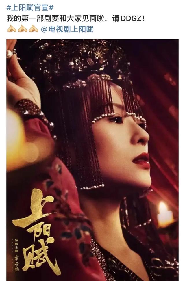 章子怡主演的电影:周冬雨汤唯周迅都栽了，章子怡即将开播的《上阳赋》能挺住吗
