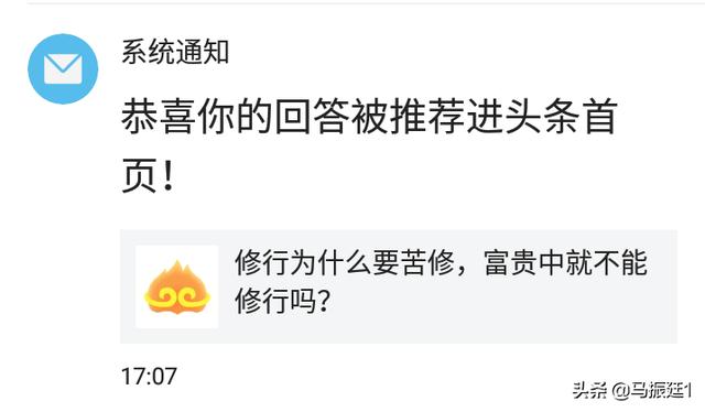 修行为什么要苦修，富贵中就不能修行吗？