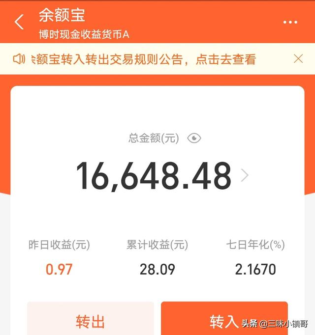 一万块是存入支付宝里的余额宝好还是存在微信的零钱通里好为什么