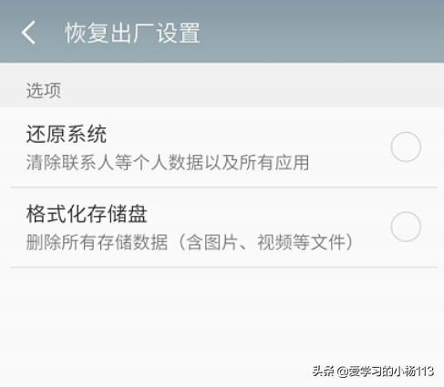 安卓强制恢复出厂设置,安卓系统如何恢复出厂设置？