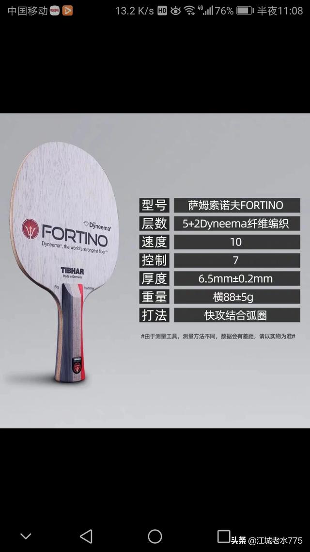 乒乓球拍怎样选威力最大？