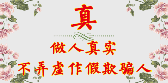 该怎么面对诚心认错但死性不改的人死性不改win10