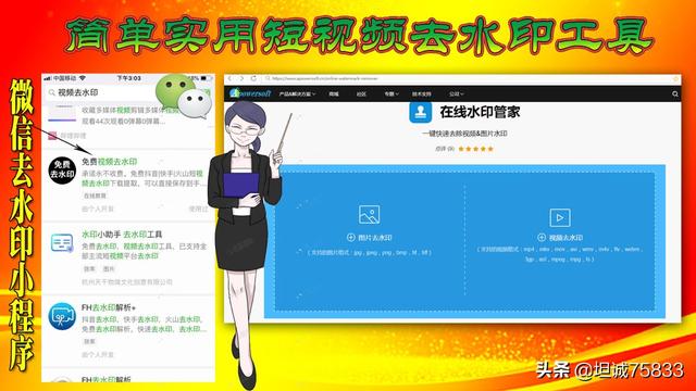 短视频怎么去除水印？