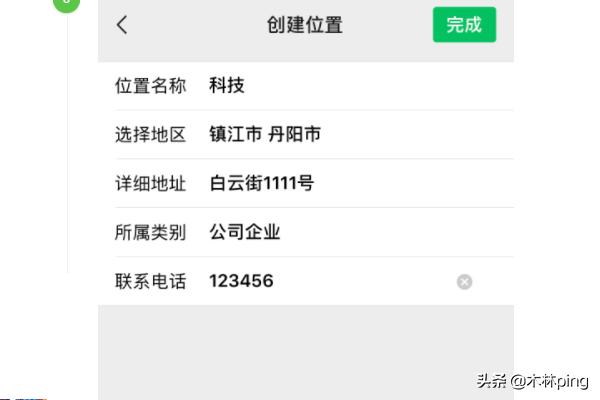 微信<a href=https://maguai.com/list/256-0-0.html target=_blank class=infotextkey><a href=https://maguai.com/list/256-0-0.html target=_blank class=infotextkey>朋友圈</a></a>怎么修改定位位置