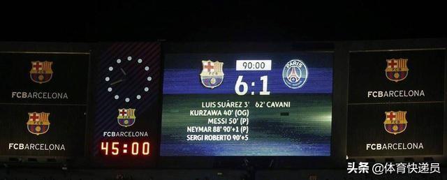 惊天大逆转结局:近10年，巴萨有哪些惊天逆转和被逆转？