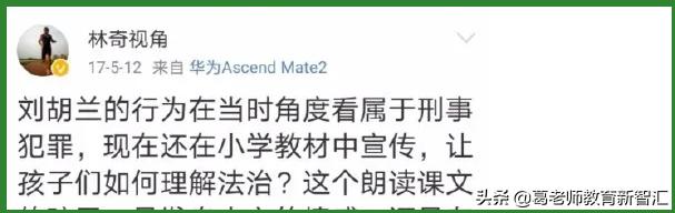 哈师大于琳琦:于琳琦老师发什么不当言论？