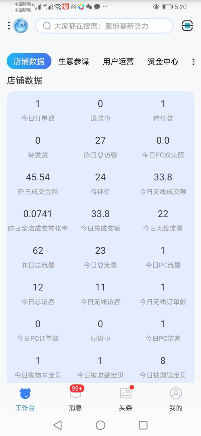 哪位知道怎么举报淘宝商家刷单,和刷手？