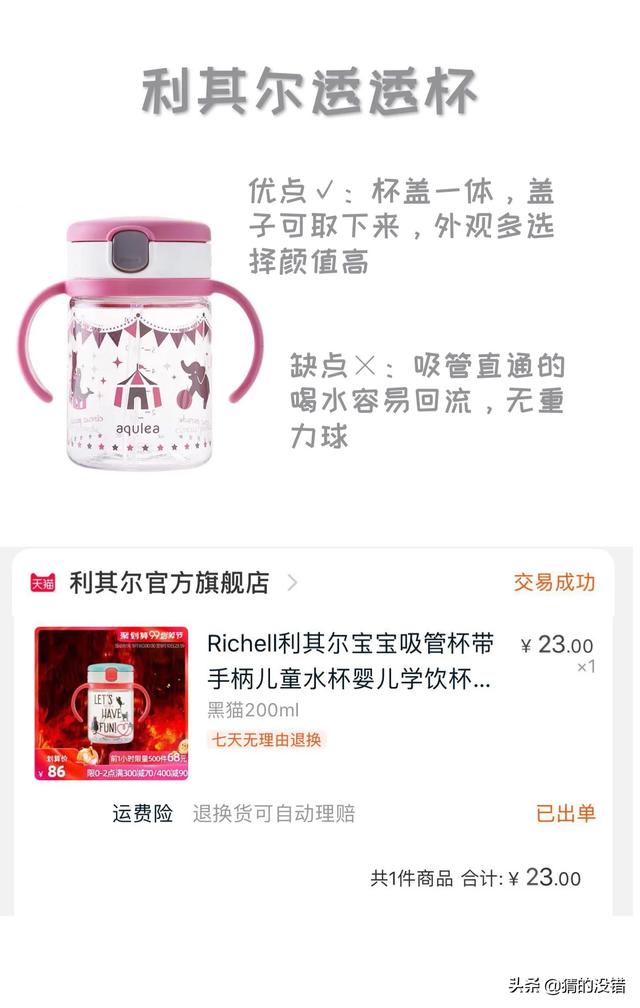 适宝康奶瓶是牌子吗:小宝宝使用的吸管杯，什么牌子比较好用？宝妈们推荐一下？