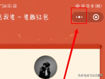 微信的群聊小程序怎么进入