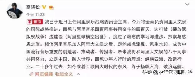 刘涛入职阿里,为什么阿里频繁吸引高晓松、何炅这种娱乐圈的人？