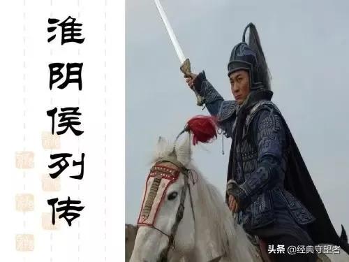 《史记》中为什么司马迁将张良、萧何等人放入世家,而将韩信归入列传？