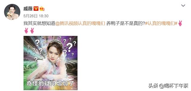 大张伟戚薇:你见过娱乐圈里最尴尬的事情是什么