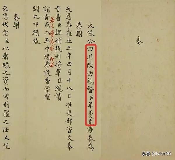陕甘总督:为啥刘墉称两江总督为三江总督？