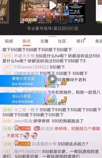 铁山靠:铁山靠被封，大批靠家军涌入虎牙，鱼大大获利了，你怎么看