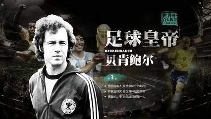 足球史上最强十一人分别是谁？插图18