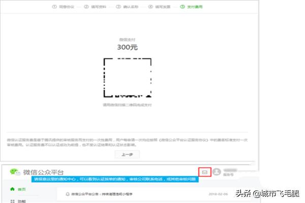 微信公众平台二维码登录:微信公众号管理员登录扫码失败是为什么？