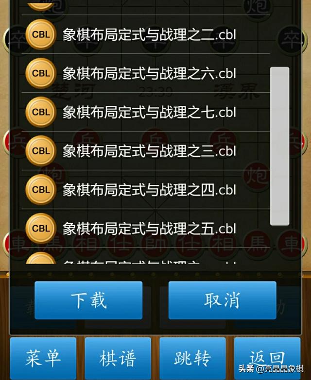 有什么好的象棋入门书籍值得推荐?