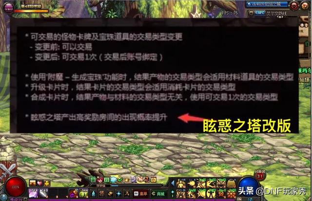 DNF：眩惑之塔改版成“摸金圣地”,搭配附魔师职业收益翻倍,这是怎么操作的？
