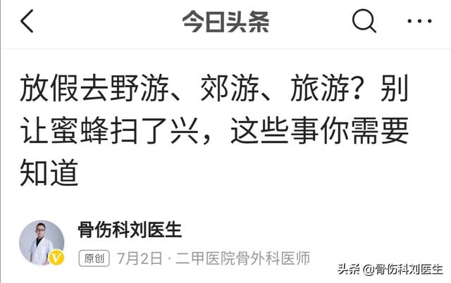 手上被蜜蜂蛰了怎么处理:手被大蜂子蛰了，手及胳膊红肿胀痒痛，请问有何疗法？急求告知？