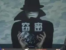 方静间谍案肯定是真的:反间谍法公布7周年，有哪些案件值得注意出现过哪些叛徒