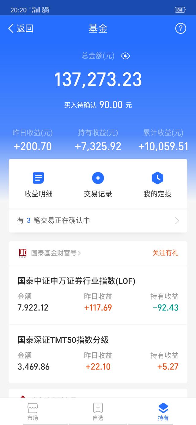 70000元放支付宝基金一年多了才赚1000多,大家有生财之道吗?