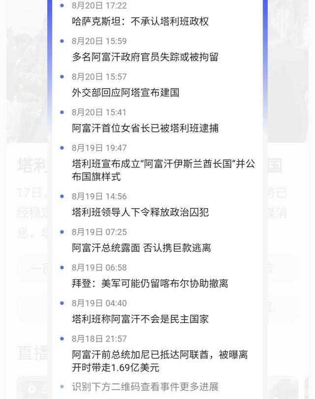 阿富汗的事件到底是怎么回事，我们普通人对国外事件并不是很清楚？