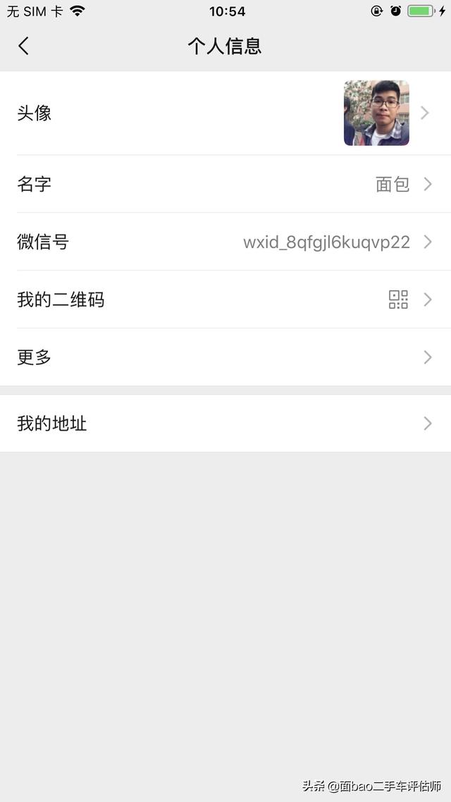微信是最常用的社交平台之一,如果再给你一次修改微信号,你会改吗？为什么？