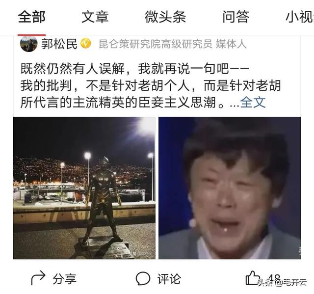 网上有个郭松民，为啥一天不“咬”胡锡进都不舒服？