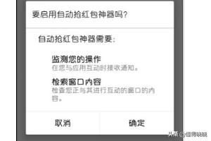 下载微信红包自动抢最佳:微信自动抢红包软件哪个最好用？