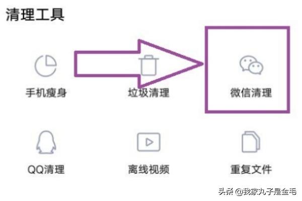 微信空间怎么彻底清理:微信怎么彻底清理缓存数据(清理微信<a href=https://maguai.com/list/256-0-0.html target=_blank class=infotextkey>朋友圈</a>缓存)